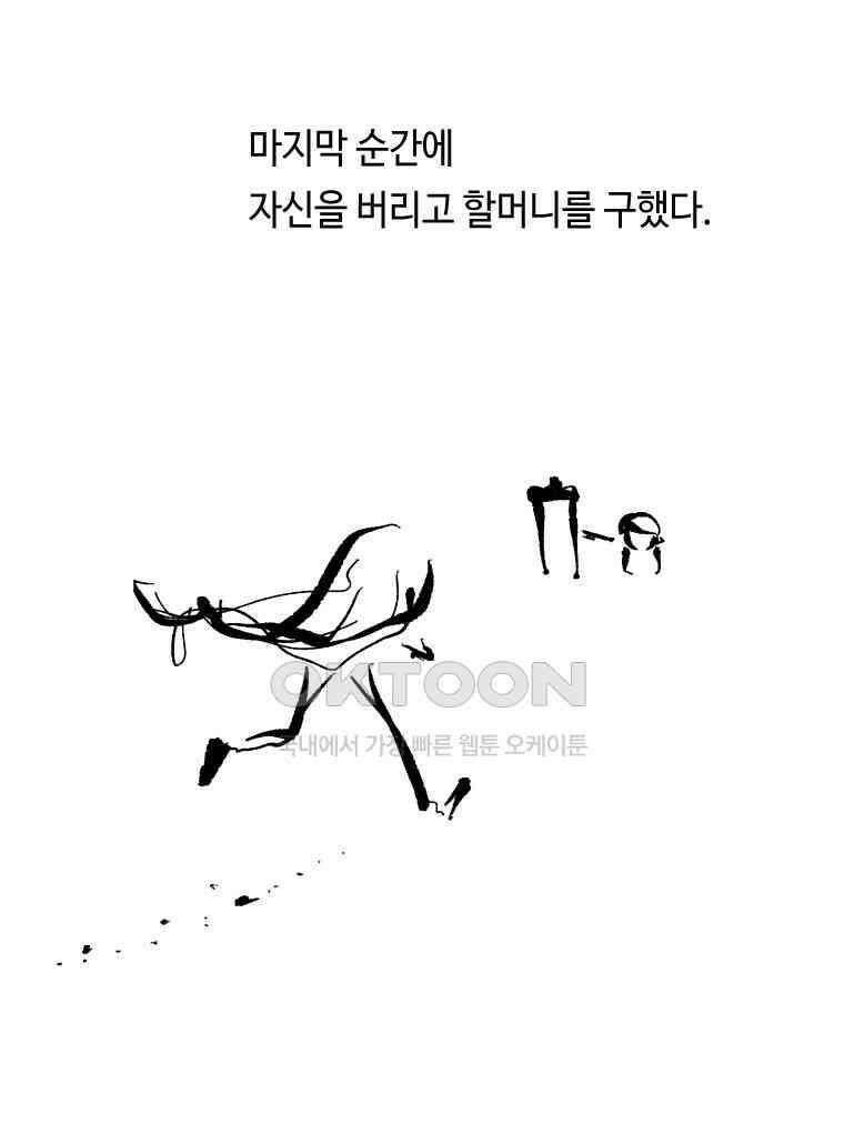 닭은 의외로 위대하다 12．진짜로 일어날지도 몰라 기적 2 52