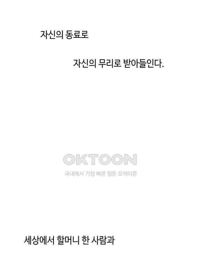 닭은 의외로 위대하다 12．진짜로 일어날지도 몰라 기적 2 54