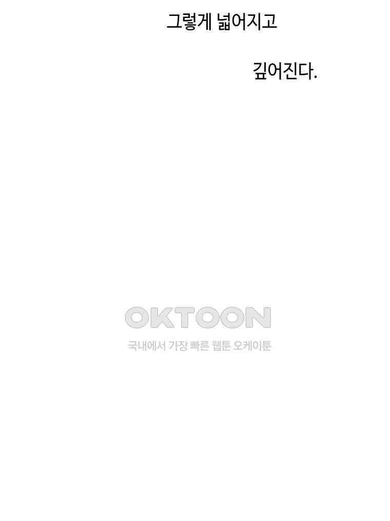 닭은 의외로 위대하다 12．진짜로 일어날지도 몰라 기적 2 57
