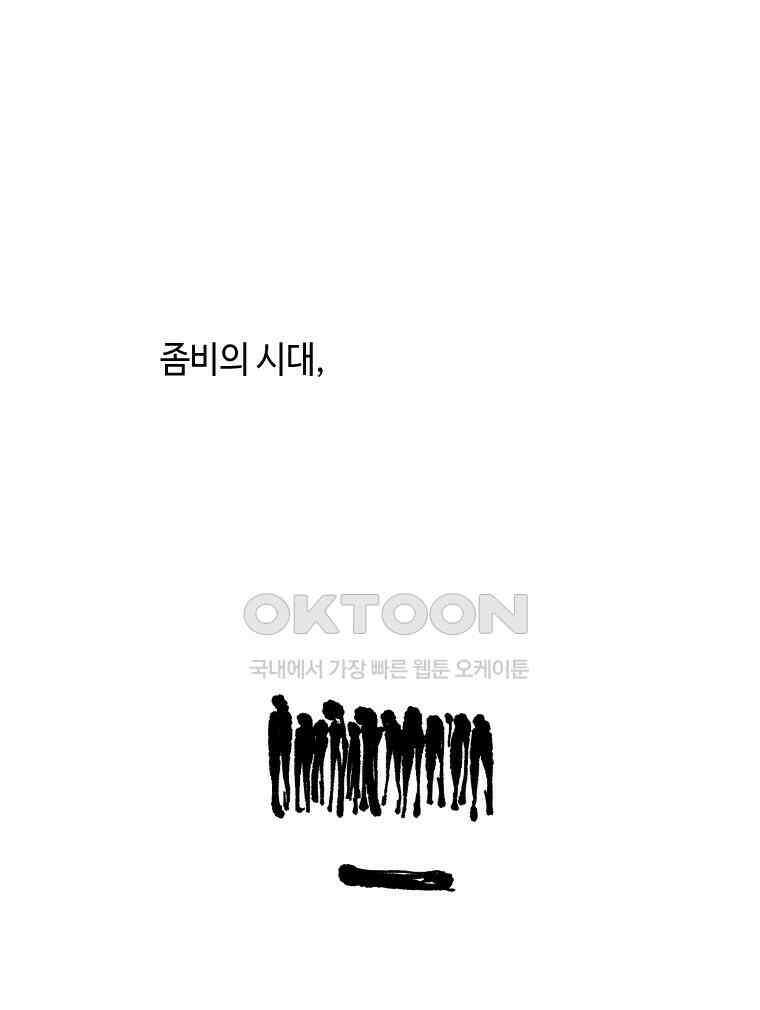 닭은 의외로 위대하다 12．진짜로 일어날지도 몰라 기적 2 58