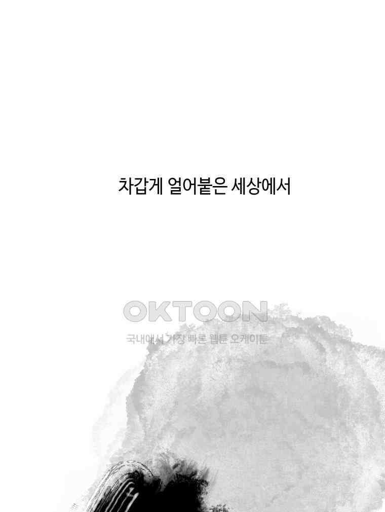 닭은 의외로 위대하다 12．진짜로 일어날지도 몰라 기적 2 59