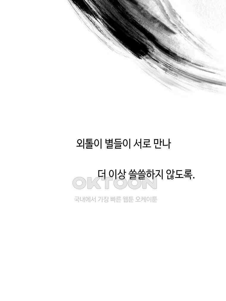 닭은 의외로 위대하다 12．진짜로 일어날지도 몰라 기적 2 61