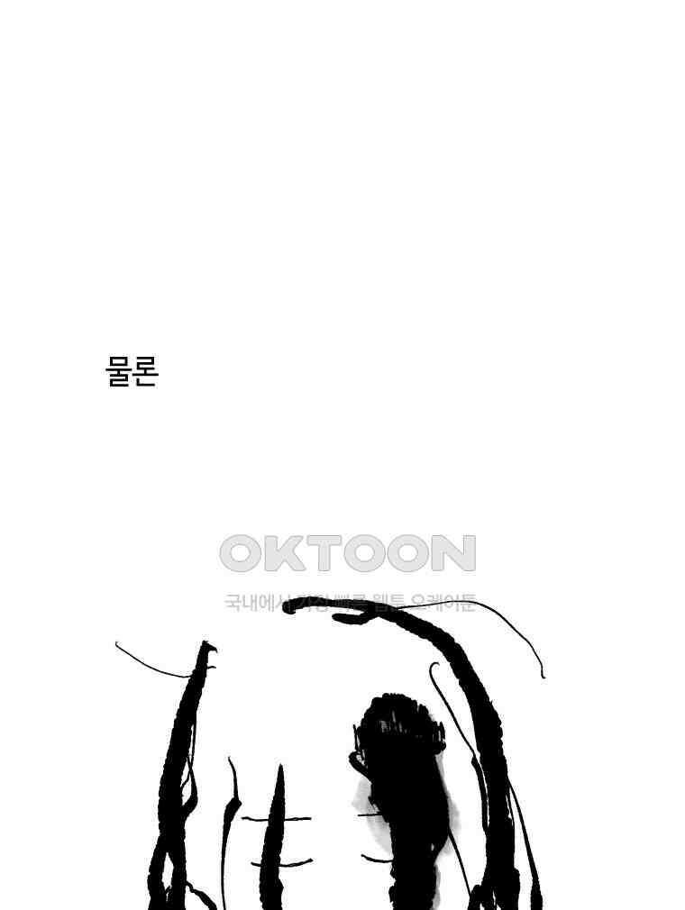 닭은 의외로 위대하다 12．진짜로 일어날지도 몰라 기적 2 62