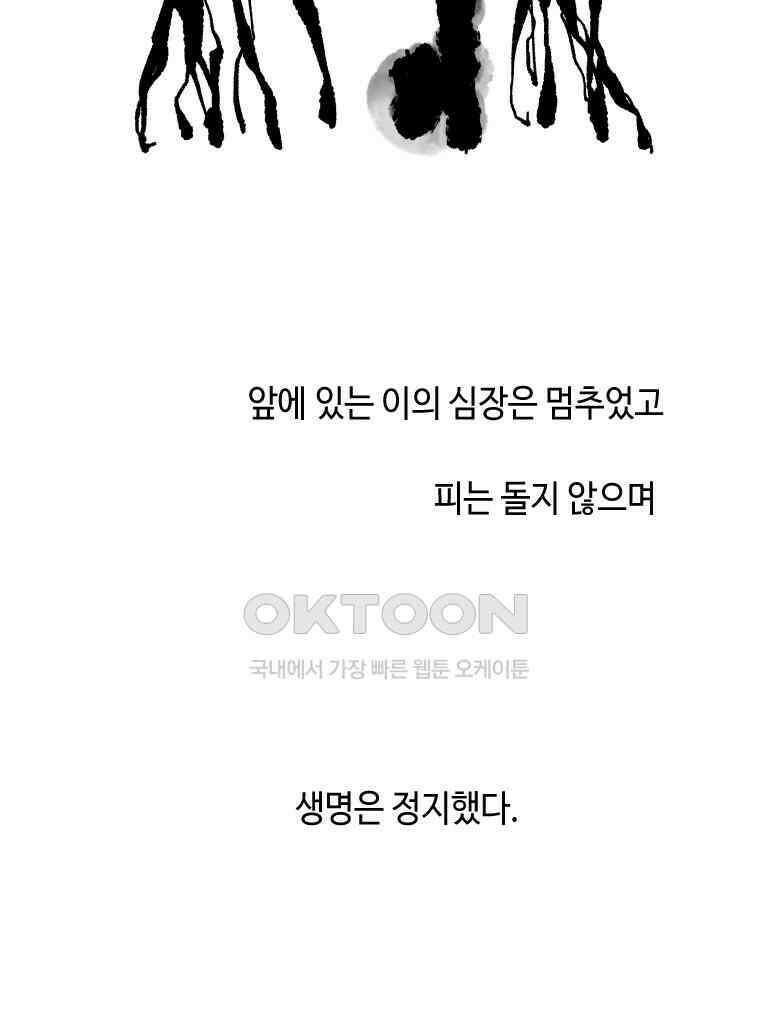 닭은 의외로 위대하다 12．진짜로 일어날지도 몰라 기적 2 63