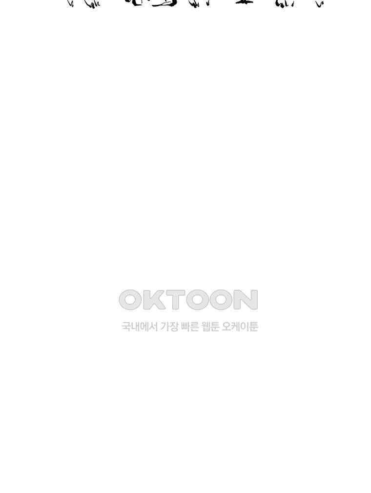 닭은 의외로 위대하다 12．진짜로 일어날지도 몰라 기적 2 66