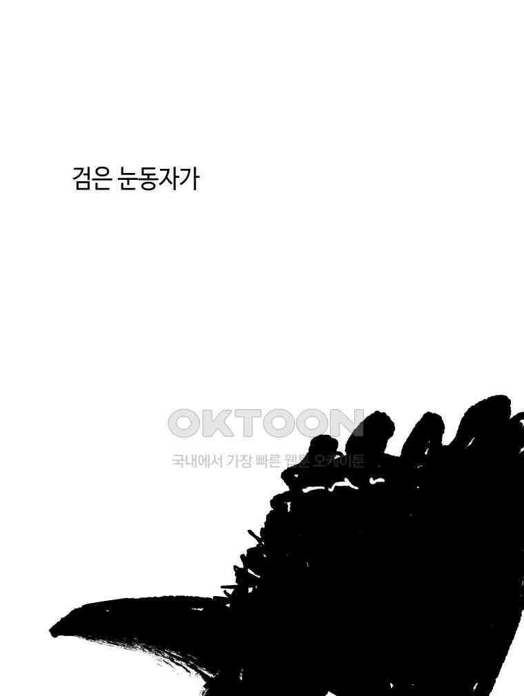 닭은 의외로 위대하다 12．진짜로 일어날지도 몰라 기적 2 68