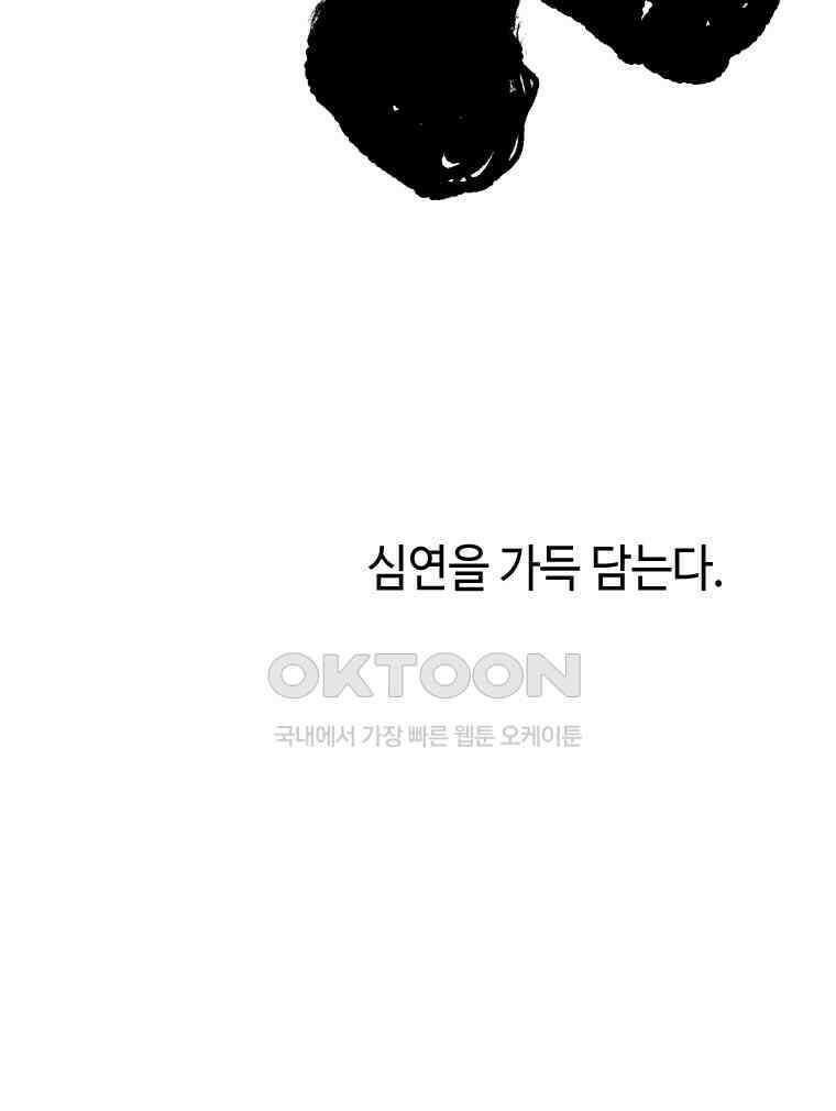 닭은 의외로 위대하다 12．진짜로 일어날지도 몰라 기적 2 69