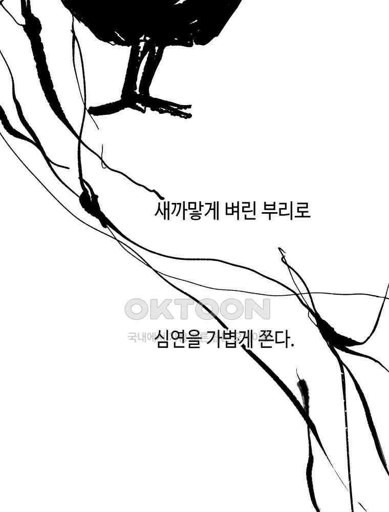닭은 의외로 위대하다 12．진짜로 일어날지도 몰라 기적 2 75