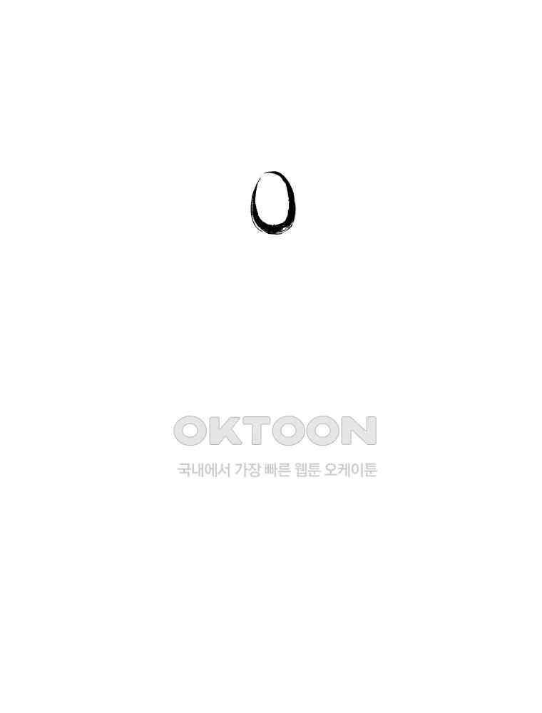 닭은 의외로 위대하다 12．진짜로 일어날지도 몰라 기적 2 77