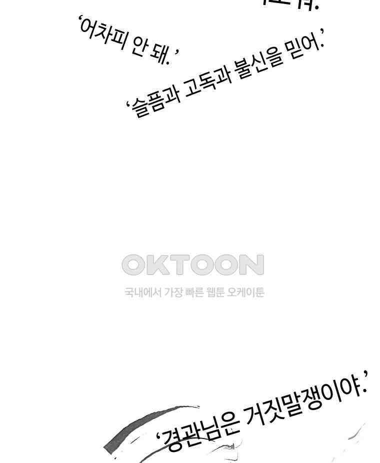 닭은 의외로 위대하다 12．진짜로 일어날지도 몰라 기적 2 80