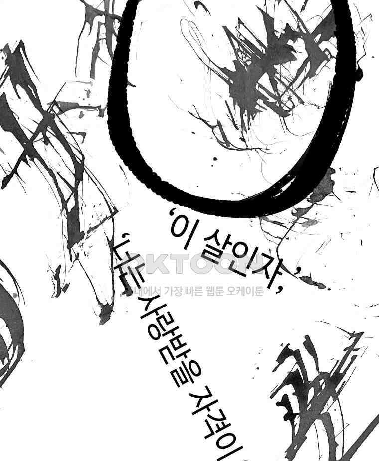 닭은 의외로 위대하다 12．진짜로 일어날지도 몰라 기적 2 83