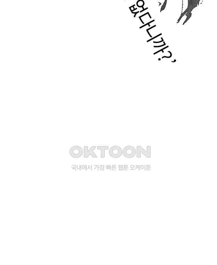 닭은 의외로 위대하다 12．진짜로 일어날지도 몰라 기적 2 84