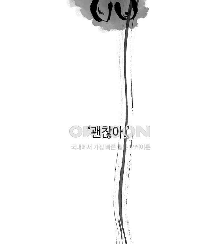 닭은 의외로 위대하다 12．진짜로 일어날지도 몰라 기적 2 88
