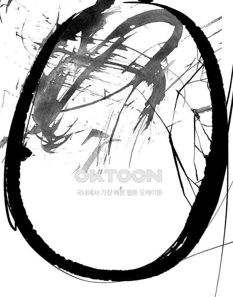 닭은 의외로 위대하다 12．진짜로 일어날지도 몰라 기적 2 93