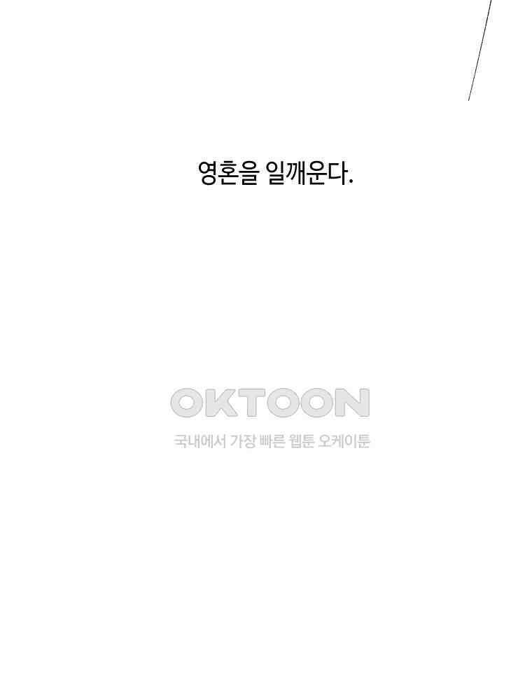 닭은 의외로 위대하다 12．진짜로 일어날지도 몰라 기적 2 94