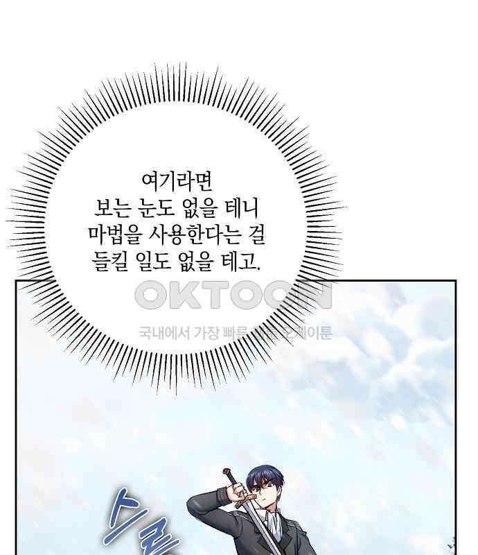 킬 더 엠페러 18화 2