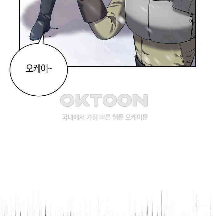 킬 더 엠페러 18화 17