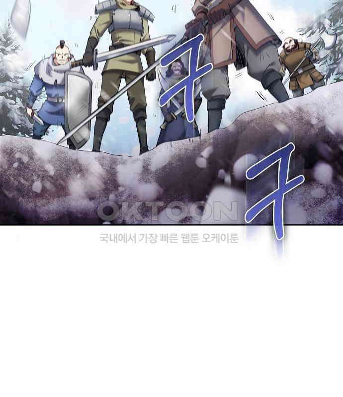 킬 더 엠페러 18화 19