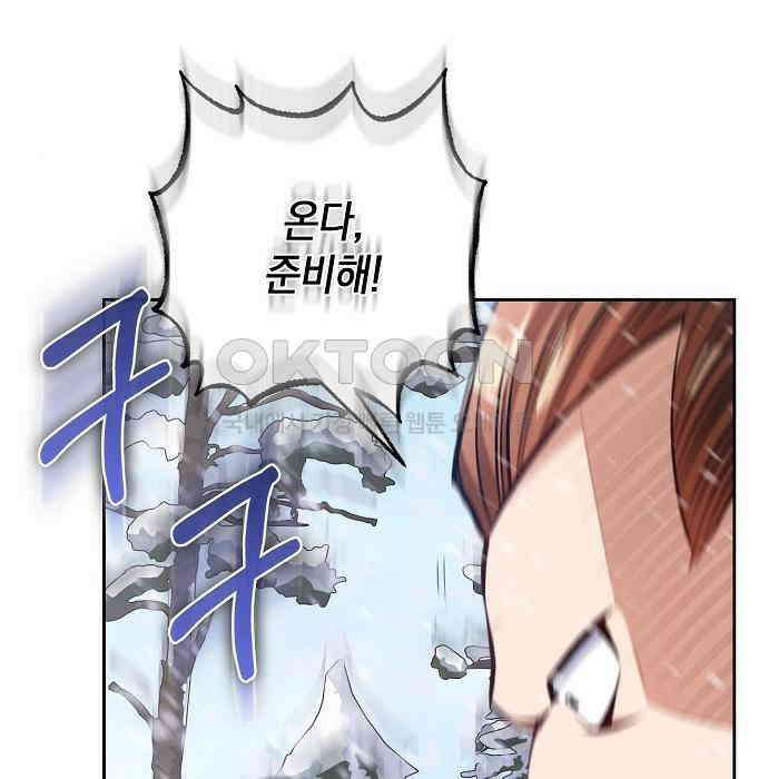 킬 더 엠페러 18화 20