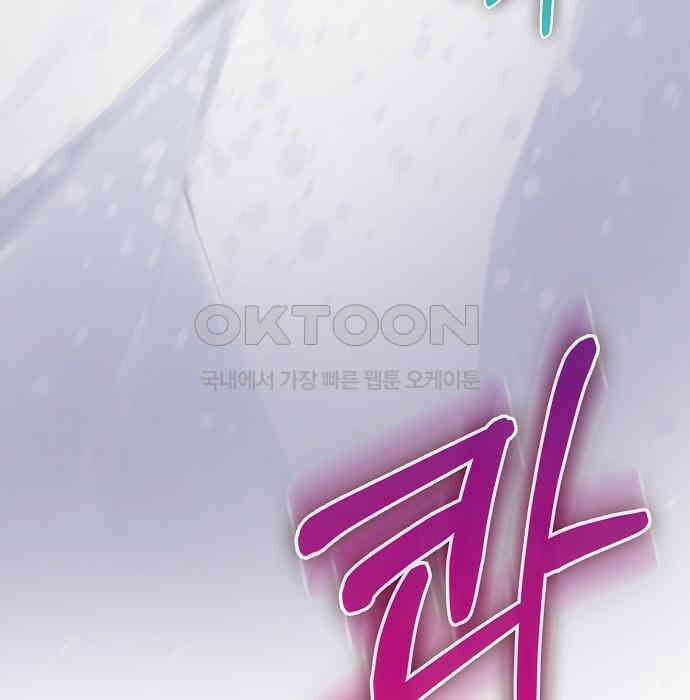 킬 더 엠페러 18화 24