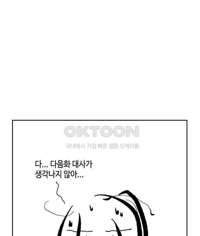 닭은 의외로 위대하다 15．사랑하는 할머니 2