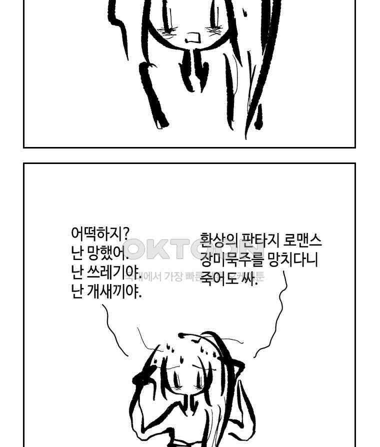 닭은 의외로 위대하다 15．사랑하는 할머니 3