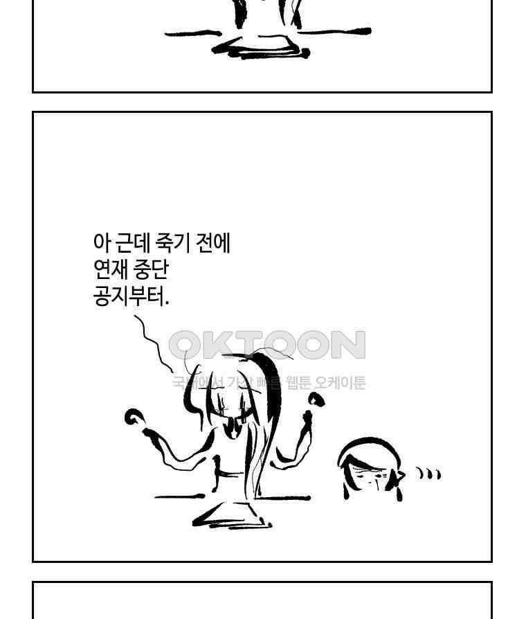닭은 의외로 위대하다 15．사랑하는 할머니 4