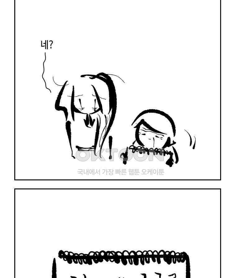 닭은 의외로 위대하다 15．사랑하는 할머니 5