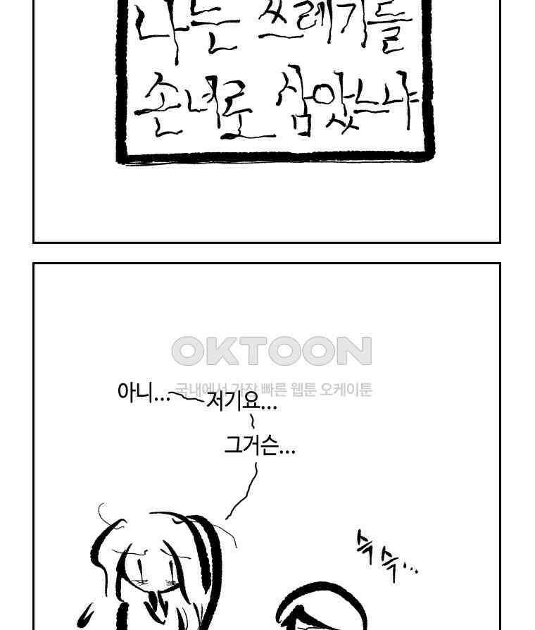 닭은 의외로 위대하다 15．사랑하는 할머니 6