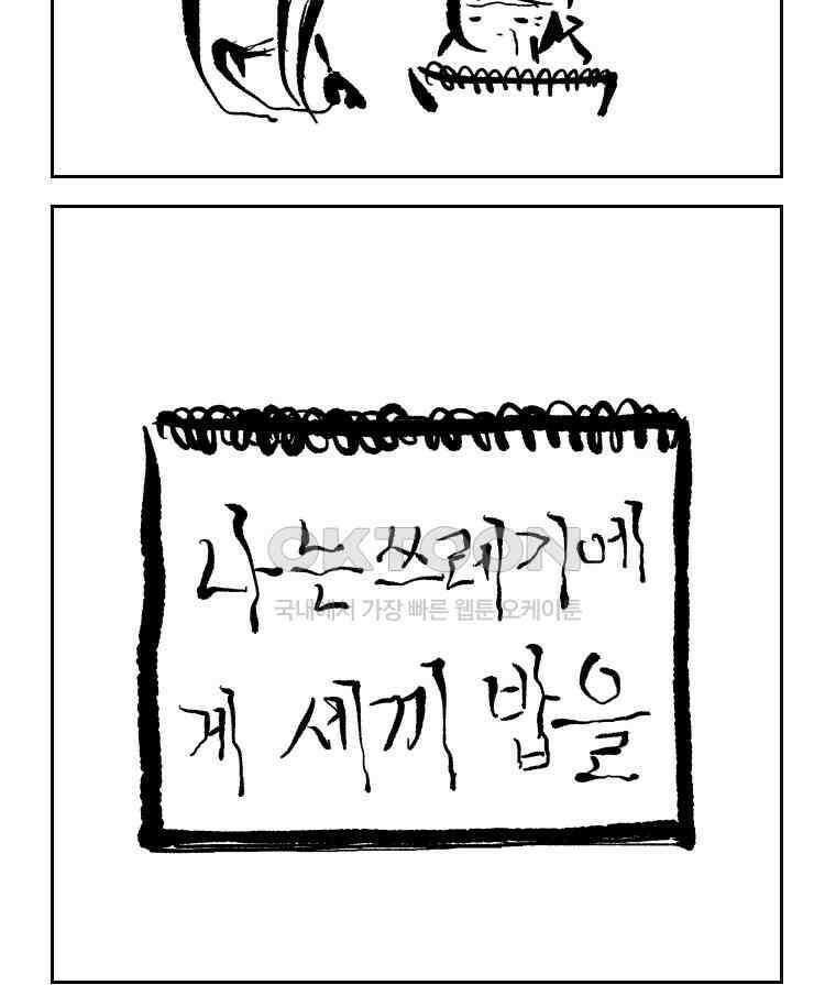 닭은 의외로 위대하다 15．사랑하는 할머니 7