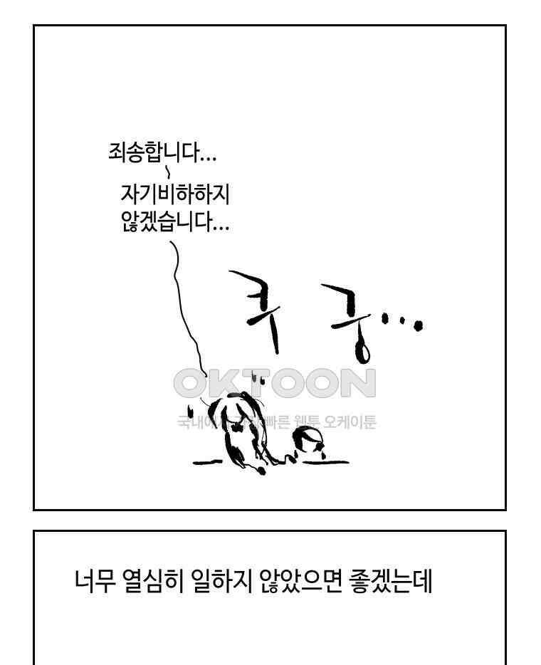 닭은 의외로 위대하다 15．사랑하는 할머니 8