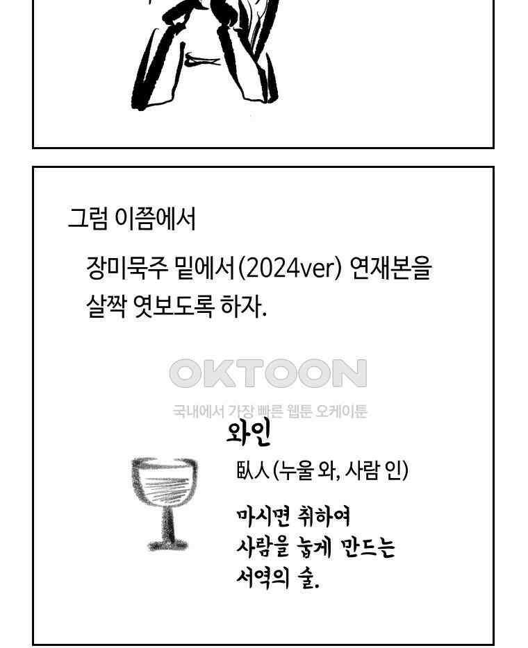 닭은 의외로 위대하다 15．사랑하는 할머니 10