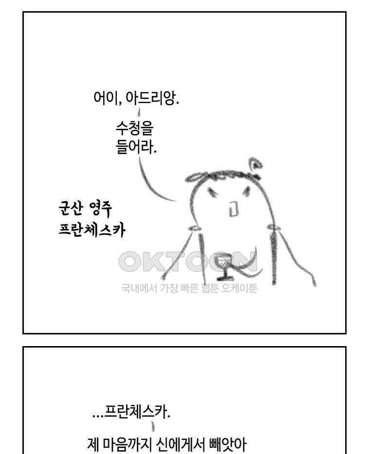 닭은 의외로 위대하다 15．사랑하는 할머니 11