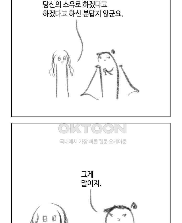 닭은 의외로 위대하다 15．사랑하는 할머니 12