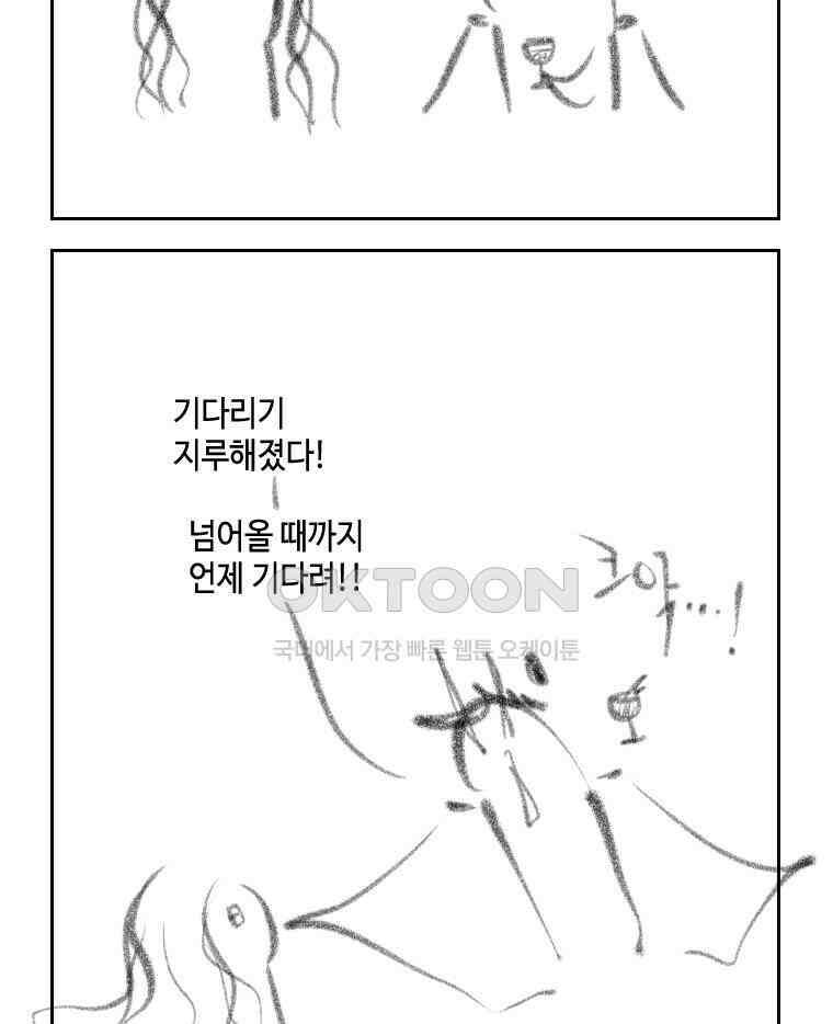 닭은 의외로 위대하다 15．사랑하는 할머니 13