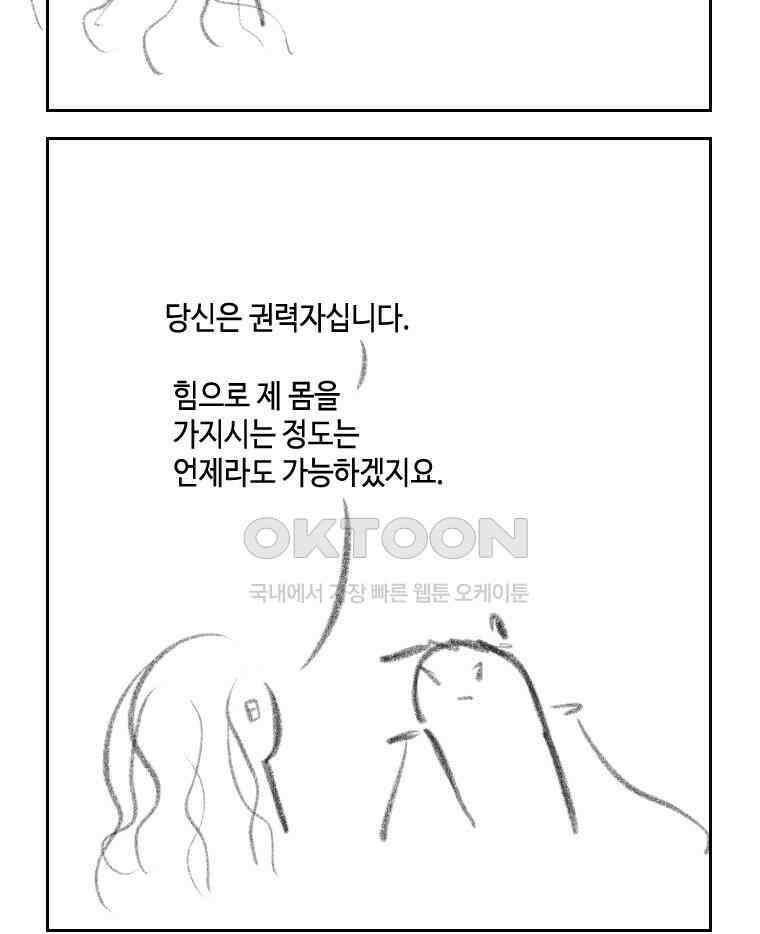 닭은 의외로 위대하다 15．사랑하는 할머니 14