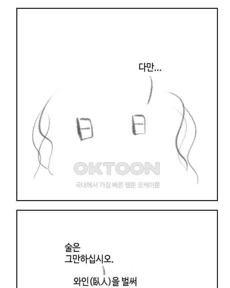 닭은 의외로 위대하다 15．사랑하는 할머니 15