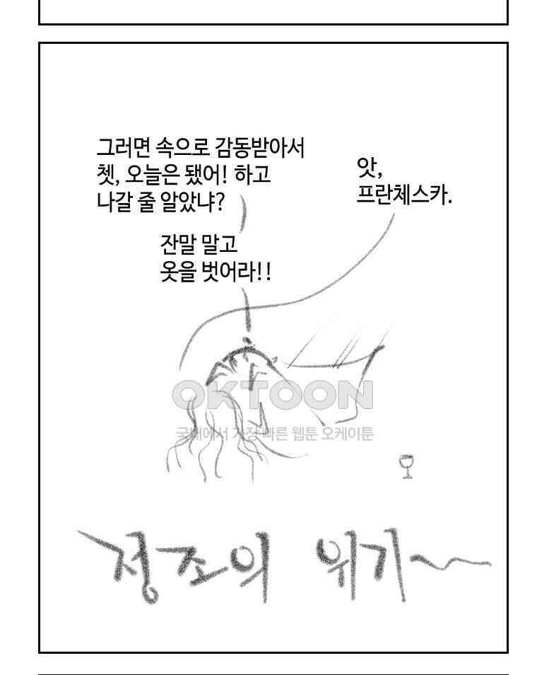 닭은 의외로 위대하다 15．사랑하는 할머니 18