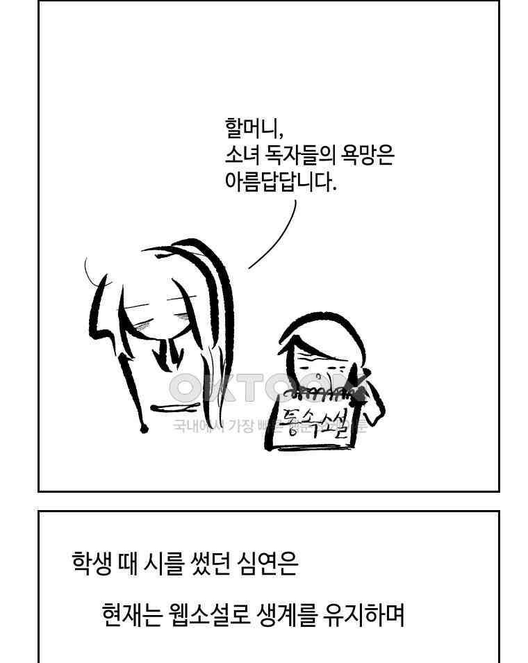 닭은 의외로 위대하다 15．사랑하는 할머니 19