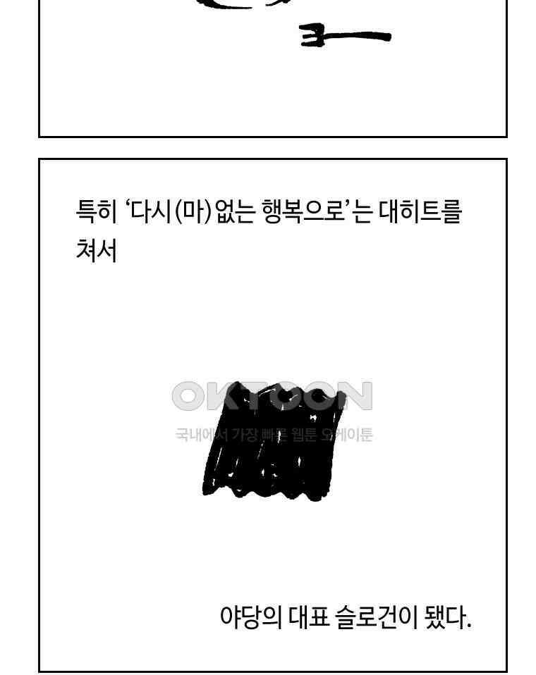 닭은 의외로 위대하다 15．사랑하는 할머니 21