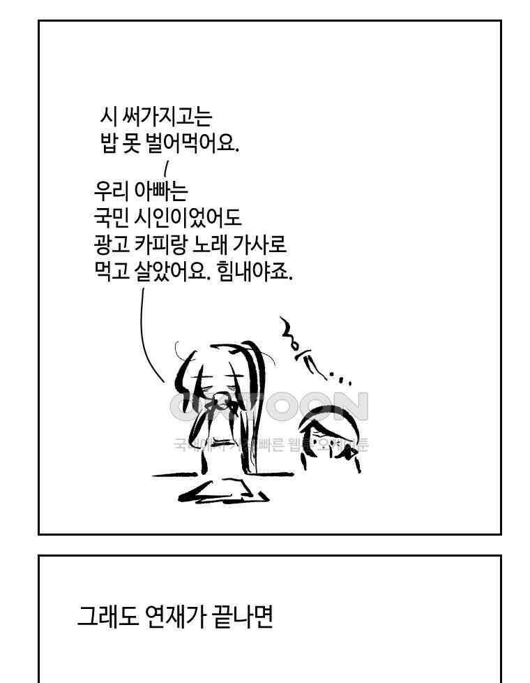 닭은 의외로 위대하다 15．사랑하는 할머니 22