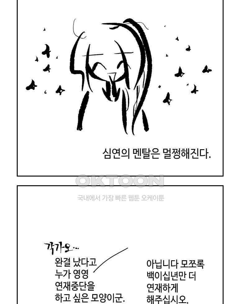 닭은 의외로 위대하다 15．사랑하는 할머니 23