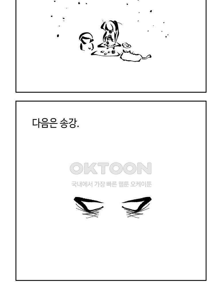 닭은 의외로 위대하다 15．사랑하는 할머니 27