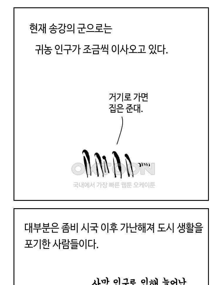 닭은 의외로 위대하다 15．사랑하는 할머니 28