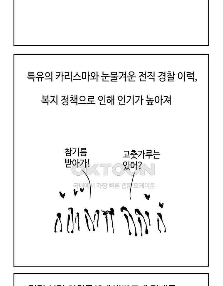 닭은 의외로 위대하다 15．사랑하는 할머니 30
