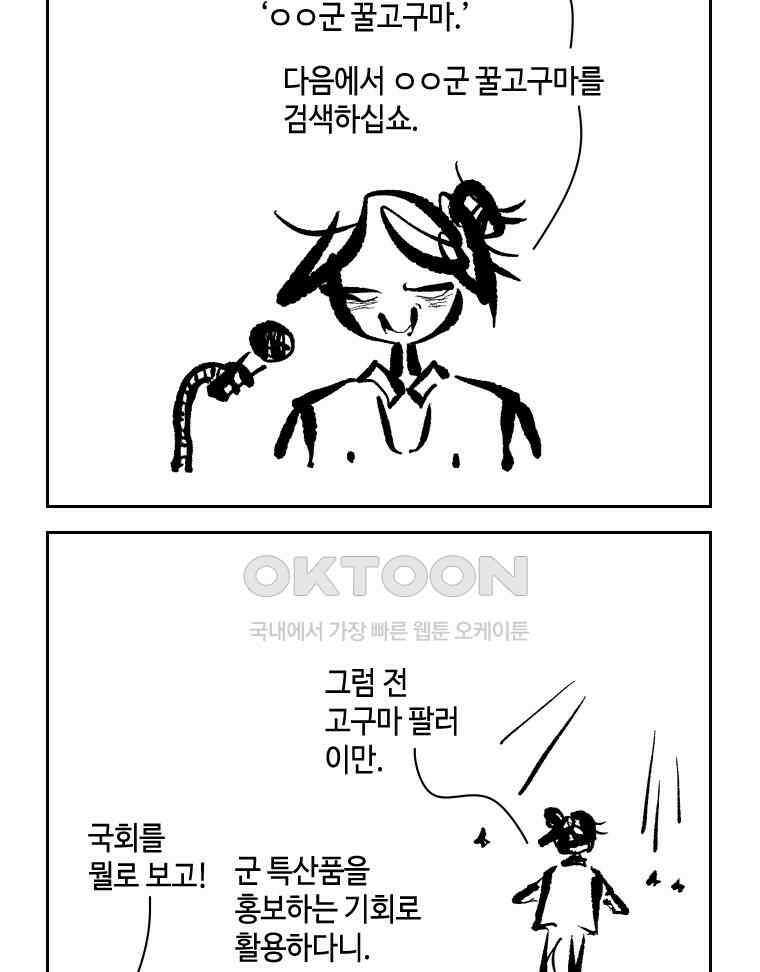 닭은 의외로 위대하다 15．사랑하는 할머니 32