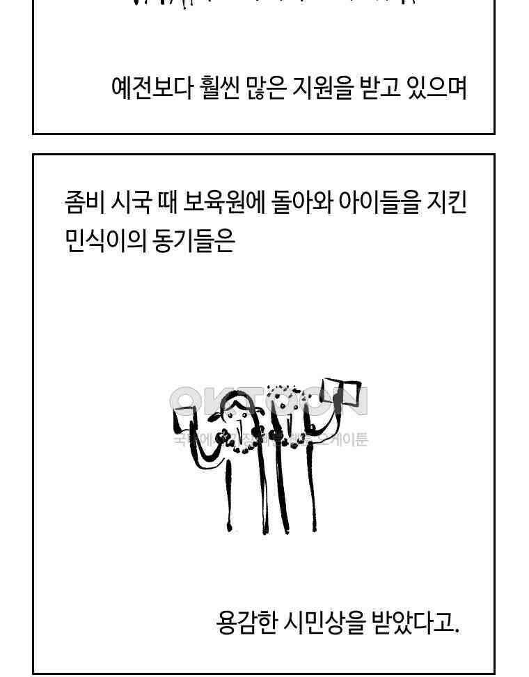 닭은 의외로 위대하다 15．사랑하는 할머니 34