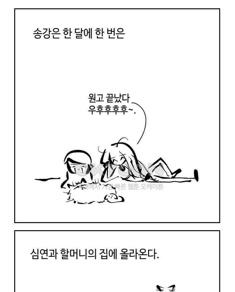 닭은 의외로 위대하다 15．사랑하는 할머니 35