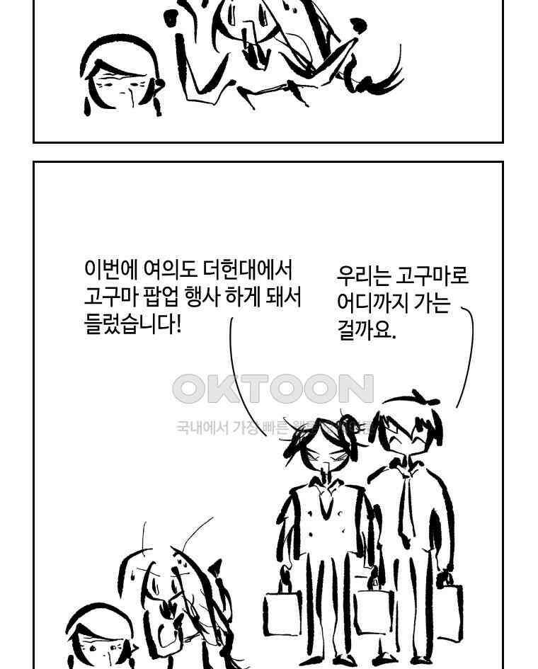 닭은 의외로 위대하다 15．사랑하는 할머니 37