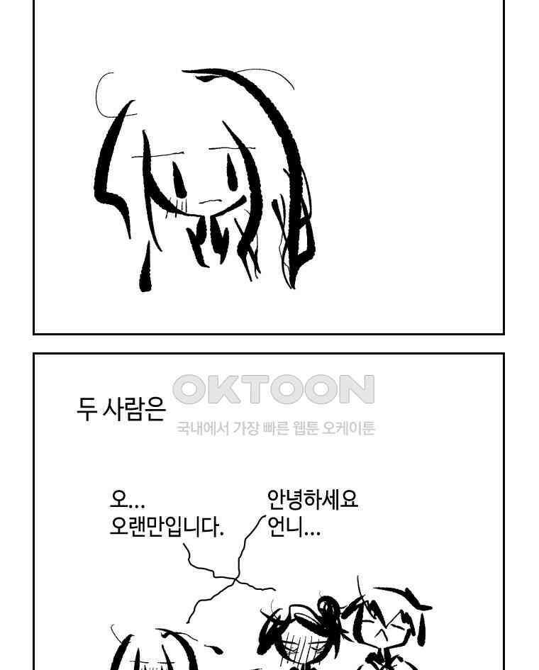 닭은 의외로 위대하다 15．사랑하는 할머니 39